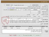 تصویر کوچک آگهی آموزش در رشته نان و شیرینی