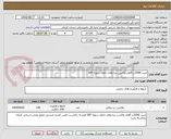تصویر کوچک آگهی خرید 5000دز گاوی واکسن پنتا والان حاوی سویه SAT