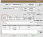 تصویر کوچک آگهی کابل زیرزمینی جهت Earthing مطابق شرح پیوست