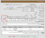 تصویر کوچک آگهی فیوزکاردی 160 امپر پایه بلند   به تعداد 160 عدد