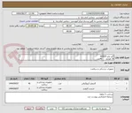 تصویر کوچک آگهی گاید وایر AVIGO     
14 هزارم      40عدد
استنت ترومبکتومی    20*4         solitaire
2 عدد 

