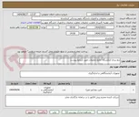 تصویر کوچک آگهی بنچ بندی آزمایشگاه جامع تحقیقات طبق شرایط پیوست 