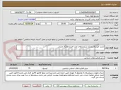 تصویر کوچک آگهی تست هیدرواستاتیک سیلندرهای تحت فشار همراه باشارژ