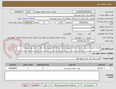 تصویر کوچک آگهی اجرای عملیات توسعه ، احداث ،اصلاح و بهینه سازی شبکه های توزیع نبروی برق (حجمی بهره برداری)