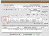 تصویر کوچک آگهی اجرای فونداسیون و نصب تابلو