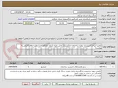تصویر کوچک آگهی تکمیل ابنیه و تاسیسات پروژه ساختمان دادگستری بخش زالیان (بدون مصالح) اجرا (نقشه های اجرایی به پیوست)