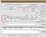 تصویر کوچک آگهی چای سیاه بهاره دربسته بندی 1 کیلویی 200 کیلو ( سال جاری )