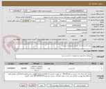 تصویر کوچک آگهی خرید آجر درجه یک سنتی شهرداری بیدخت