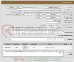تصویر کوچک آگهی pl انسانی با درجه بالینی