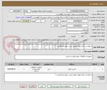 تصویر کوچک آگهی درخواست مرکز بلوران طبق لیست پیوستی(کابینت )