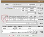 تصویر کوچک آگهی یک دستگاه میکسر صوت دایناکورد CMS 1000-3