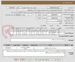 تصویر کوچک آگهی خرید رزکتسکوپ بیمارستان سینا