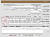 تصویر کوچک آگهی بهسازی موتور ژنراتور فارس دیزل جهت ایستگاه تهرود