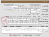 تصویر کوچک آگهی شارژ کپسول تنفسی و خاموش کننده