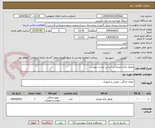 تصویر کوچک آگهی ظروف یکبار مصرف-بر اساس لیست پیوست