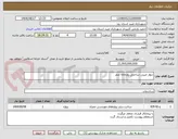 تصویر کوچک آگهی دیوار چینی ساحلی رودخانه صفر