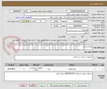 تصویر کوچک آگهی پیچ کنسلوس