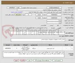 تصویر کوچک آگهی 4 دستگاه ماکروفر  مدل اسنوا طبق مشخصات پیوست.
