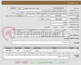 تصویر کوچک آگهی کشمش پلویی درجه یک-100کیلو-کالای انتخابی مشابه.ارائه فاکتورهمراه اقلام الزامی میباشددرغیراینصورت عودت میشود.پرداخت:سه ماه بعدازتحویل فاکتور قطعی . 