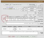 تصویر کوچک آگهی میز بردینگ برقی