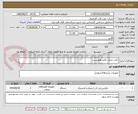 تصویر کوچک آگهی یدکی خردکن لامپ فلورسنت