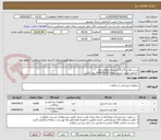تصویر کوچک آگهی تست کلاس 4 و 6 چسبدار اتوکلاو بخار
*حداکثر مهلت ارسال نمونه 1404/08/03 می باشد