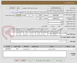 تصویر کوچک آگهی 220 کیلو شکلات(با توجه به پیوست)