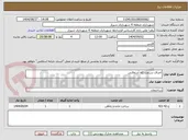تصویر کوچک آگهی اجرای سرعت کاه آسفالتی