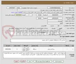 تصویر کوچک آگهی شرح کالا سنگ جت تکفاز شماره تقاضا 0209648063 طبق فایل پیوست . توجه: ایران کد مشابه می باشد حتما به فایل پیوست مراجعه شود.   