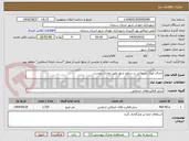 تصویر کوچک آگهی اجرای بلوک سیمانی در سطح شهر طبق مدارک پیوست