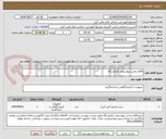تصویر کوچک آگهی اقلام بخش بیوشیمی آزمایشگاه