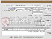 تصویر کوچک آگهی تهیه غذا طبق مشخصات اعلامی در استعلام بها ( غذا همراه با موارد درخواستی نوشابه تک نفری و غیره...) طبق برگ پیشنهاد قیمت 1404-2