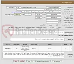 تصویر کوچک آگهی خرید بیسیم تکرار کننده انتن (به شرح پیوست)