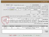 تصویر کوچک آگهی حصار کشی تسطیح بتن ریزی ومناسب سازی محوطه پارک روستا