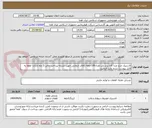 تصویر کوچک آگهی لاستیک چرخ مزدا کارا برند بارز،تعداد100حلقه،کالای انتخابی جهت تشابه-پرداخت مالی:2 ماه اداری- لطفا به فایل پیوست شده دقت فرمایید.