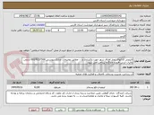 تصویر کوچک آگهی لایروبی کانالهای روباز اطراف شهر جهت پاکسازی و ... مطابق توضیحات مدارک پیوستی 09378157566 زارعی. مالیات ارزش افزوده جداگانه پرداخت می شود.