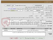 تصویر کوچک آگهی باز پیرایی سرویس بهداشتی شماره 1 و 6 بوستان طرق
