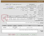 تصویر کوچک آگهی جدول گذاری و کانیو گذاری معابر شهر 