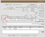 تصویر کوچک آگهی دی اتانول آمین.به فایل پیوست رجوع گردد