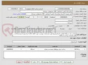 تصویر کوچک آگهی ساخت یک دستگاه کانکس 5در5مترمربع طبق مشخصات پیوست جهت اتاقک بالای اسانسور (خرپشته)-کار در قالب قرارداد -پرداخت 3 ماهه-