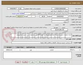 تصویر کوچک آگهی اجرای عملیات بازسازی شبکه جمع آوری فاضلاب به طول 875 متر در محدوده سایت خیرین دو اشتهارد 