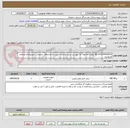 تصویر کوچک آگهی 86-314-1404/0053 تخلیه خط لوله 12 اینچ لب سفید و انتقال سیال به واحدهای عملیاتی جهت انجام عملیات اضطراری