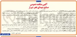 تصویر کوچک آگهی خرید ۶ دستگاه کمپرسور 