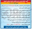 تصویر کوچک آگهی تامین  انواع اتصالات کربن استیل 