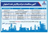 تصویر کوچک آگهی PNEUMATIC 

