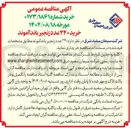 تصویر کوچک آگهی  ۲۴۰ عدد زنجیر باند آموند 