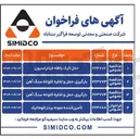 تصویر کوچک آگهی بارگیری حمل و تخلیه کلوخه سنگ آهن 
