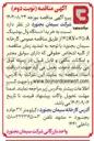 تصویر کوچک آگهی  خریدا دستگاه وال بوشینگ ۱۲۵۰ - ۱۴۵۷