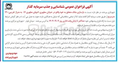 تصویر کوچک آگهی بازسازی ملک 