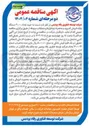 تصویر کوچک آگهی خرید تعداد ۴۰,۰۰۰ دستگاه پایانه فروش اندروید و به همراه نرم افزارها و متعلقات مربوطه